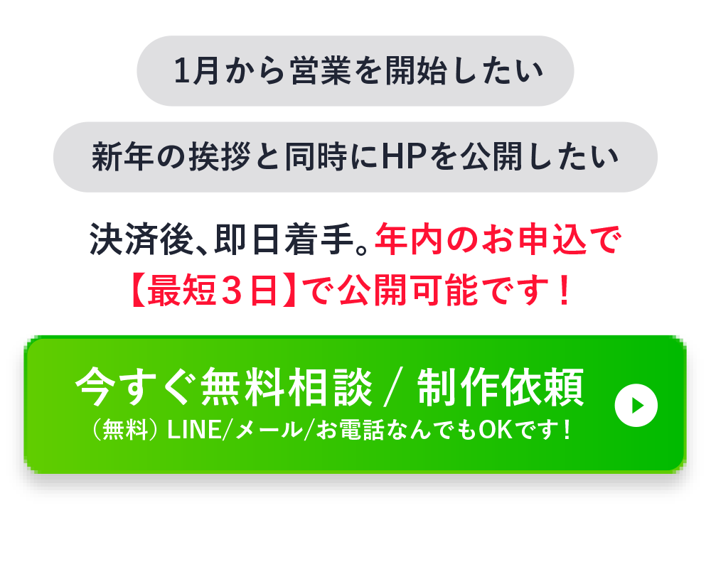 無料相談
