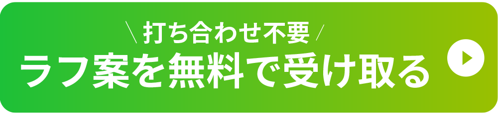 今すぐ登録