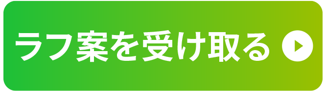 今すぐ参加する